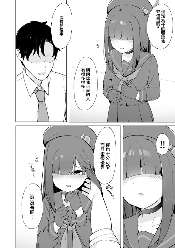 #本子 #杂鱼酱 点我查看压缩包#本子 #杂鱼酱 点我查看压缩包