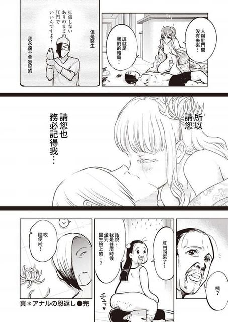 🔞NSFW❓肛門的報恩by Sato🔞NSFW❓肛門的報恩by Sato