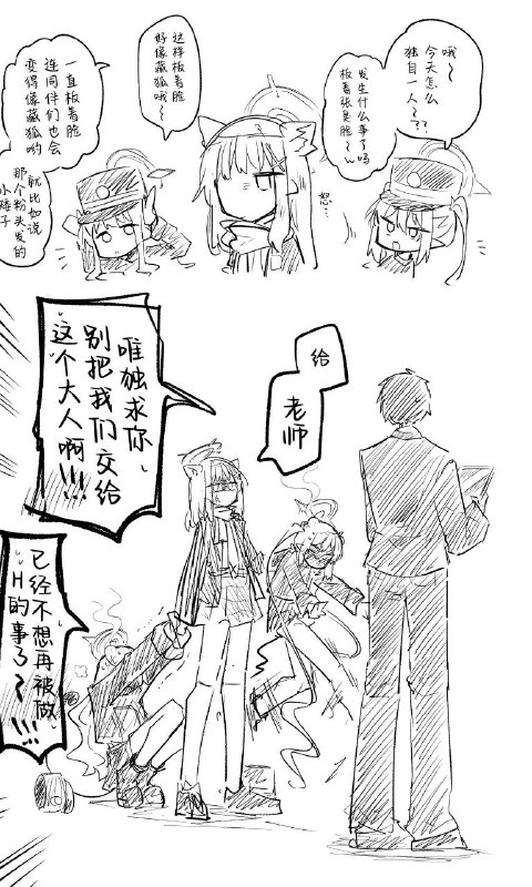 #本子 #光明 #nekko[Nekko] Hikari (Blue Archive) [ねっこ] ヒカリ (ブルーアーカイブ)original#本子 #光明 #nekko[Nekko] Hikari (Blue Archive) [ねっこ] ヒカリ (ブルーアーカイブ)original