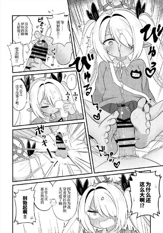 #本子 #伊织 #kemomimi_chan_ya #yugana(C103) [ケモミミちゃん屋 (ーユがな)] イオリにスモックを着てもらいたい！ (ブルーアーカイブ)original#本子 #伊织 #kemomimi_chan_ya #yugana(C103) [ケモミミちゃん屋 (ーユがな)] イオリにスモックを着てもらいたい！ (ブルーアーカイブ)original