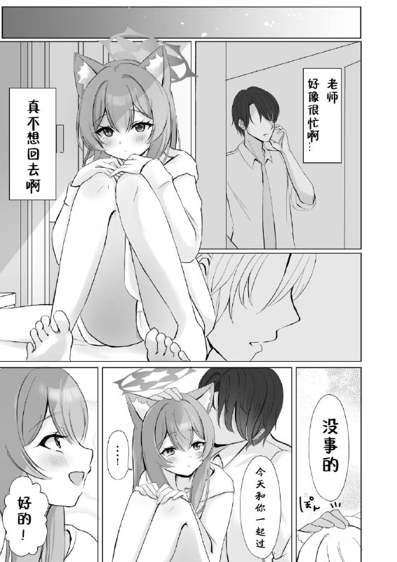 #本子 #玛丽 #pandaya_san #myai[ぱんだやさん (みゃい)] 先生...今日だけは