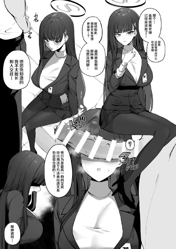 #本子 #莉音 #花凛 #一花 #千寻 #wakuwaku_dining #wakuwaku_kitchen[WAKUWAKU DINING (わくわくキッチン)] 絆ランク1でも気にしない! (ブルーアーカイブ)original省流