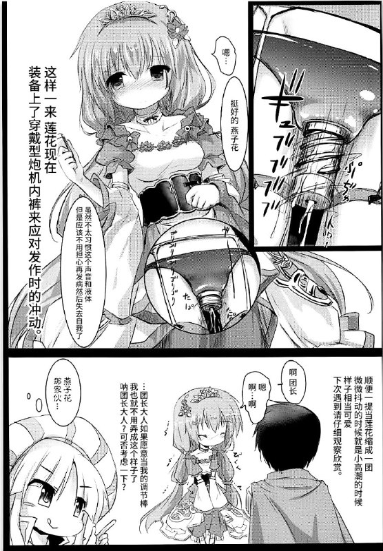 #本子 #suzunaridou #izumi_yukiru虫奸注意 出产注意 #虫奸美少女花骑士(じゃぶじゃぶマイドアリ!7) [鈴鳴堂 (和泉ゆきる)] 害虫被害報告書 (フラワーナイトガール)original儿童节系列1#本子 #suzunaridou #izumi_yukiru虫奸注意 出产注意 #虫奸美少女花骑士(じゃぶじゃぶマイドアリ!7) [鈴鳴堂 (和泉ゆきる)] 害虫被害報告書 (フラワーナイトガール)original儿童节系列1