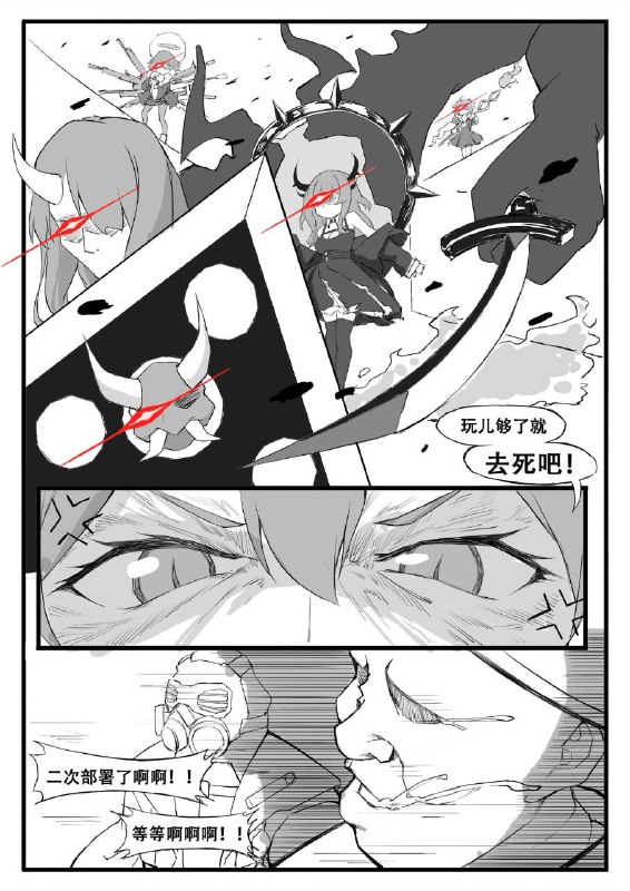 前情提要