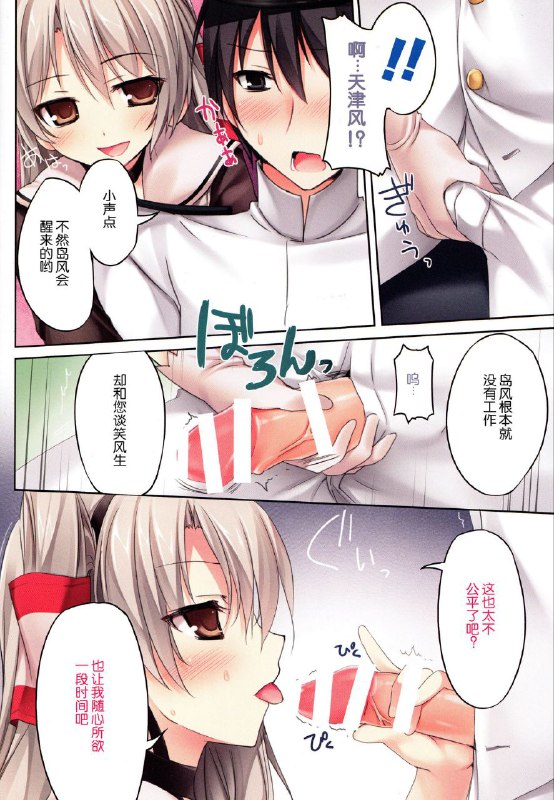 #本子 #天津风 #karomix #karory(C86) [KAROMIX (karory)] Karorful mixEX 13 (艦隊これくしょん -艦これ-)original附评论区(#本子 #天津风 #karomix #karory(C86) [KAROMIX (karory)] Karorful mixEX 13 (艦隊これくしょん -艦これ-)original附评论区(