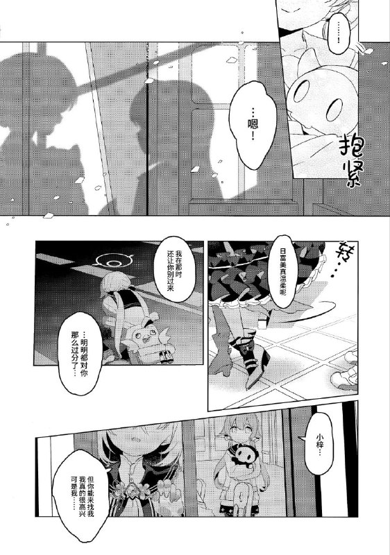#梓 #日富美 #star_track #izumi_kirifunon-h #non_h百合注意 (C102) [★track(和泉キリフ)] 青空の下のエピローグ (ブルーアーカイブ)original...感觉不如虫奸她们两个那本附评论区#梓 #日富美 #star_track #izumi_kirifunon-h #non_h百合注意 (C102) [★track(和泉キリフ)] 青空の下のエピローグ (ブルーアーカイブ)original...感觉不如虫奸她们两个那本附评论区