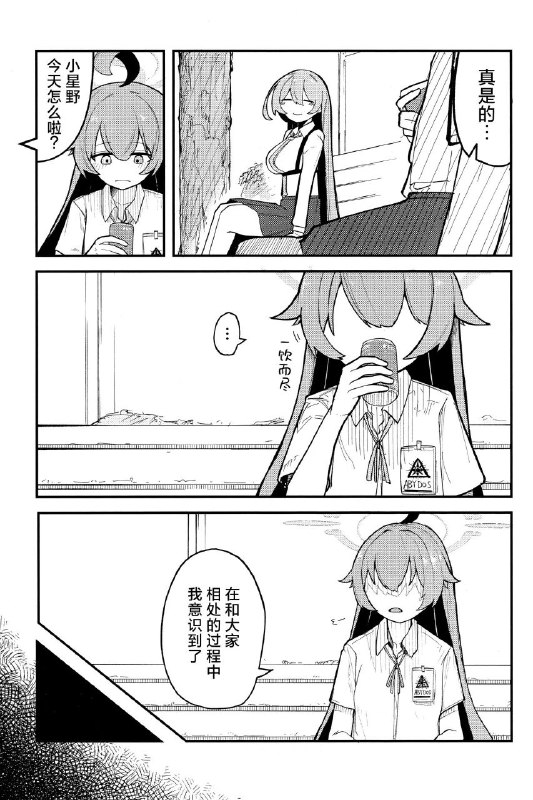 #星野 #梦 作者链接[やんどこ (やんばけ)] 教えてユメ先輩 (ブルーアーカイブ)original我的意思是，角色tag也没有，作者tag也没有，不含百合内容打个纯女性，不如广告组，去玩雀魂吧💧#星野 #梦 作者链接[やんどこ (やんばけ)] 教えてユメ先輩 (ブルーアーカイブ)original我的意思是，角色tag也没有，作者tag也没有，不含百合内容打个纯女性，不如广告组，去玩雀魂吧💧