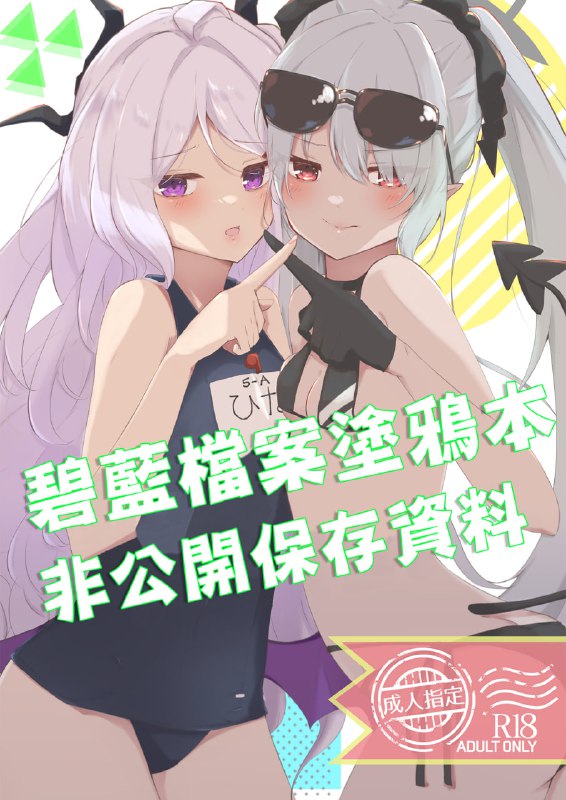 #本子 #日奈 #伊织 #优香 #日富美点我查看压缩包#本子 #日奈 #伊织 #优香 #日富美点我查看压缩包