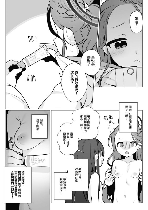 #本子 #柚子 #futsu_no_tapioca_yasan #futatsuno_peanuts[ふつうのタピオカやさん (ふたつのピーナツ)] ユズVS陥没乳首 (ブルーアーカイブ)original#本子 #柚子 #futsu_no_tapioca_yasan #futatsuno_peanuts[ふつうのタピオカやさん (ふたつのピーナツ)] ユズVS陥没乳首 (ブルーアーカイブ)original