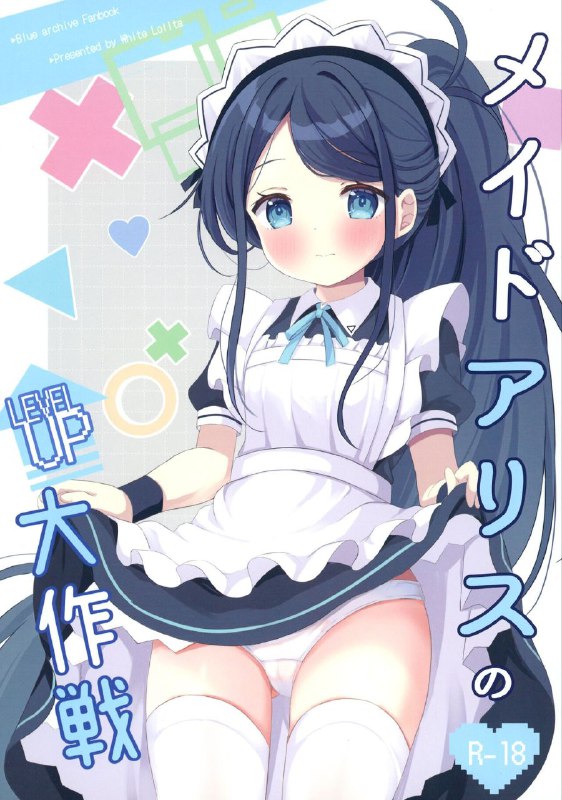 生肉！ Japanese#本子 #爱丽丝 #white_lolita #chatsune[White Lolita (ちゃつね)] メイドアリスのレベルアップ大作戦 (ブルーアーカイブ)original生肉！ Japanese#本子 #爱丽丝 #white_lolita #chatsune[White Lolita (ちゃつね)] メイドアリスのレベルアップ大作戦 (ブルーアーカイブ)original