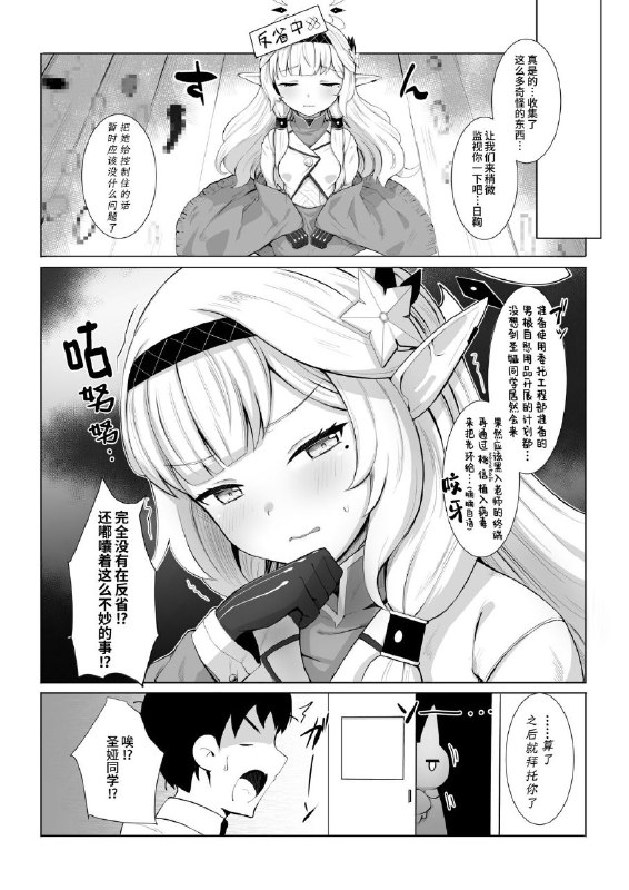 #本子 #圣娅 #日鞠 #saikawa_youzyo #nyamal[さいかわようじょ (にゃまる)] Punishment Time (ブルーアーカイブ)original你看看你做的好事😡#本子 #圣娅 #日鞠 #saikawa_youzyo #nyamal[さいかわようじょ (にゃまる)] Punishment Time (ブルーアーカイブ)original你看看你做的好事😡