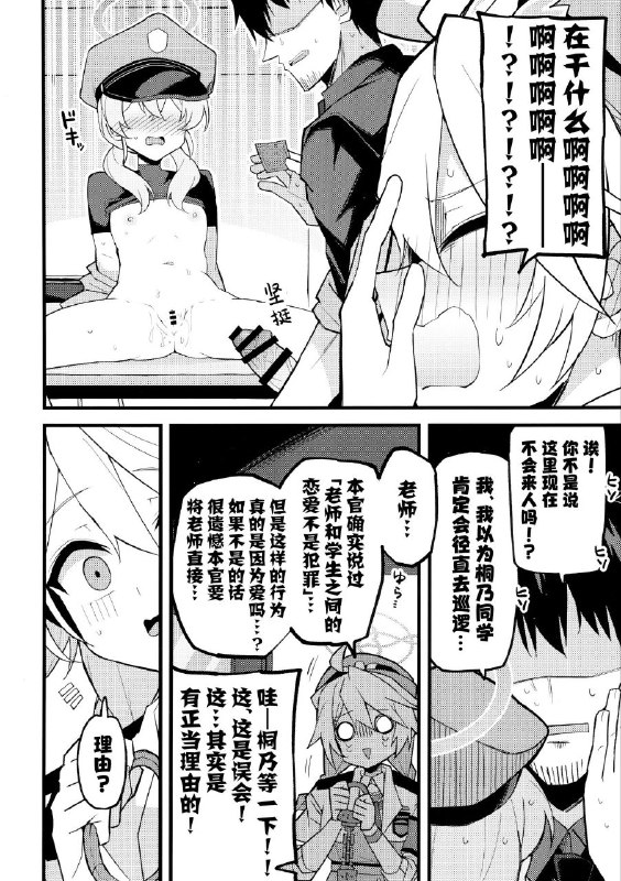 #本子 #桐乃 #miracleburn #himiya_zyo_zu(C103) [みらくるバーン (比宮じょーず)] これは…キヴォトスの平和を守る為なんです! (ブルーアーカイブ)original到处找借口做爱的屑#本子 #桐乃 #miracleburn #himiya_zyo_zu(C103) [みらくるバーン (比宮じょーず)] これは…キヴォトスの平和を守る為なんです! (ブルーアーカイブ)original到处找借口做爱的屑