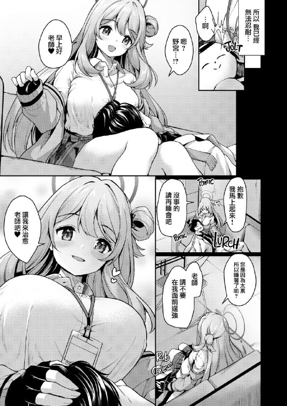 #本子 #野宫 #yusaritsukata #awayume[ゆうさりつかた (淡夢)] 先生、ノノミが癒やしてあげますね (ブルーアーカイブ)original被治愈力(喜#本子 #野宫 #yusaritsukata #awayume[ゆうさりつかた (淡夢)] 先生、ノノミが癒やしてあげますね (ブルーアーカイブ)original被治愈力(喜