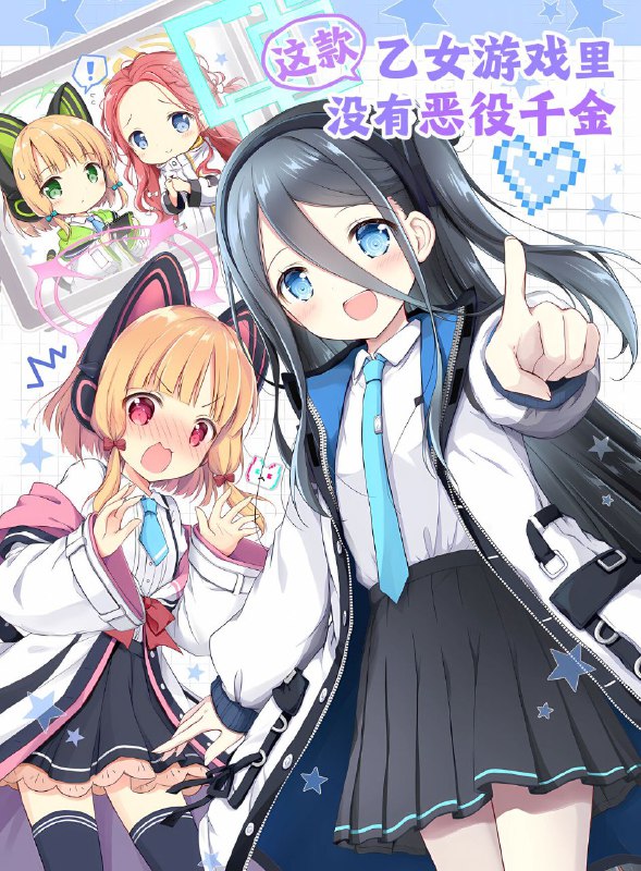 #爱丽丝 #yamaneko_box #kokirin #nanase_miorinon-h #non_h(せんせーのアーカイブ11) [山猫BOX (ナナセミオリ、コキリン)] この乙女ゲームには悪役令嬢がいない (ブルーアーカイブ)original大魔王......果然是优香啊！#爱丽丝 #yamaneko_box #kokirin #nanase_miorinon-h #non_h(せんせーのアーカイブ11) [山猫BOX (ナナセミオリ、コキリン)] この乙女ゲームには悪役令嬢がいない (ブルーアーカイブ)original大魔王......果然是优香啊！