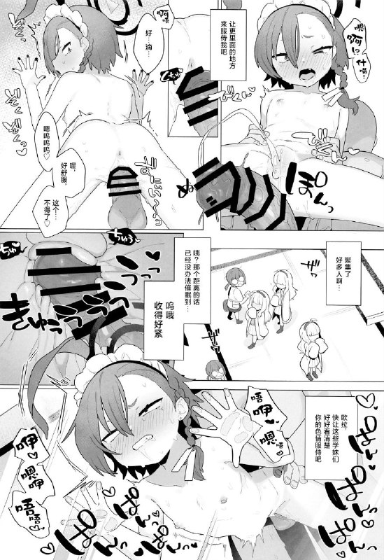 #本子 #尼禄 #futsu_no_tapioca_yasan #futatsuno_peanuts(C102) [ふつうのタピオカやさん (ふたつのピーナツ)] ブルアカ催眠部4 (ブルーアーカイブ)original催眠部第四集#本子 #尼禄 #futsu_no_tapioca_yasan #futatsuno_peanuts(C102) [ふつうのタピオカやさん (ふたつのピーナツ)] ブルアカ催眠部4 (ブルーアーカイブ)original催眠部第四集