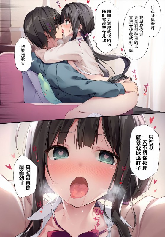 #本子 #karomix #karory[KAROMIX (karory)] 妹と(催眠で)イチャイチャする本2original妹催眠2#本子 #karomix #karory[KAROMIX (karory)] 妹と(催眠で)イチャイチャする本2original妹催眠2