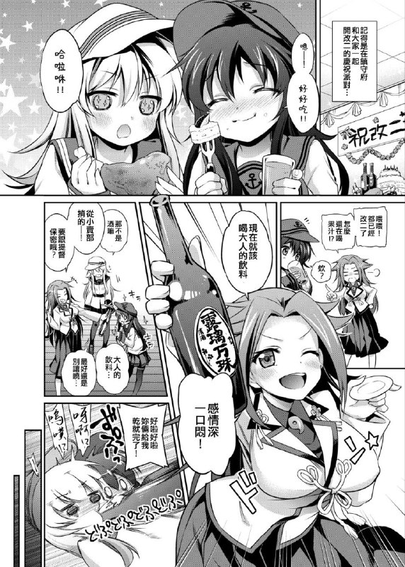 #本子 #晓 #响 #k_plus_w #sasachinn[K+W (ささちん)] ほろ酔い暁響ちゃんと一晩中