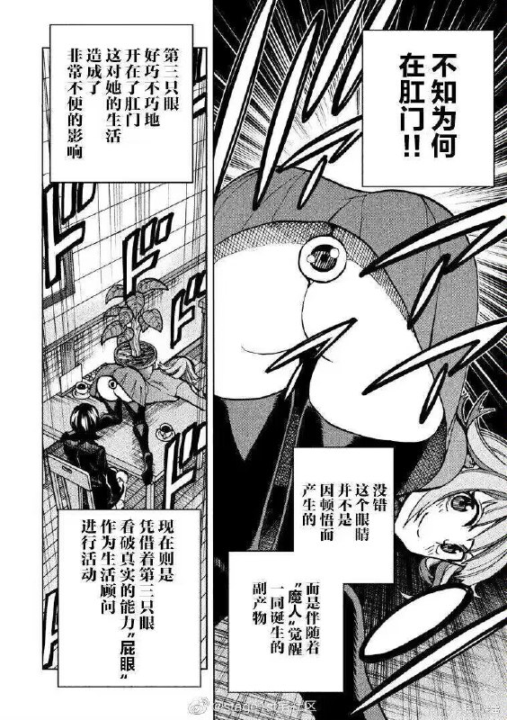 #奇闻异录by サメです