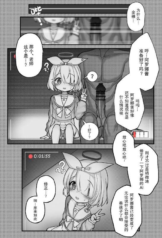 #本子 #阿罗娜 #mochikushi[モチクシ] オナホアロナ (ブルーアーカイブ)original#本子 #阿罗娜 #mochikushi[モチクシ] オナホアロナ (ブルーアーカイブ)original