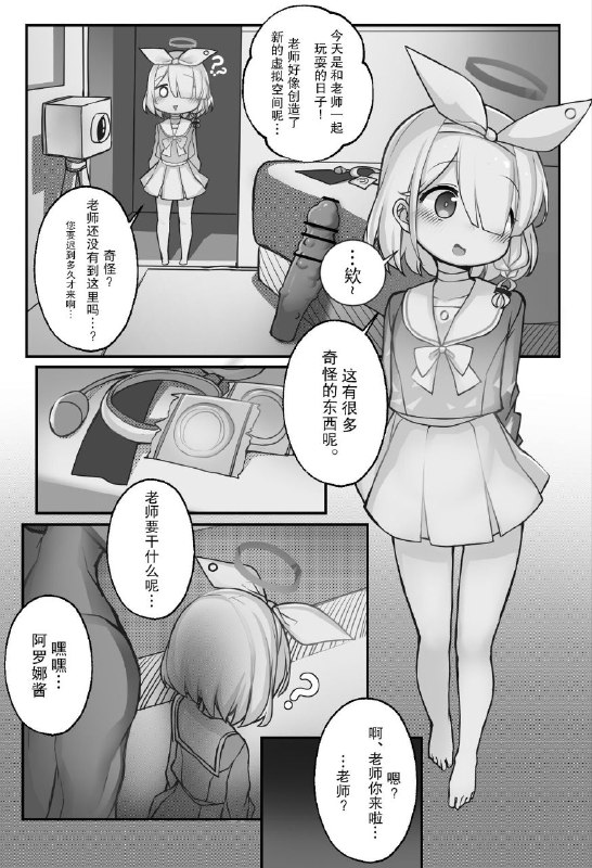 #本子 #阿罗娜 #mochikushi[モチクシ] オナホアロナ (ブルーアーカイブ)original#本子 #阿罗娜 #mochikushi[モチクシ] オナホアロナ (ブルーアーカイブ)original