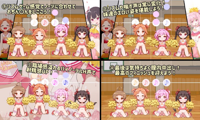 #Dlsite #未来みるく RJ01037485 お兄ちゃん大好きなろロリっ子達の応援セックスに合わせておちんぽしこしこゲーム#Dlsite #未来みるく RJ01037485 お兄ちゃん大好きなろロリっ子達の応援セックスに合わせておちんぽしこしこゲーム