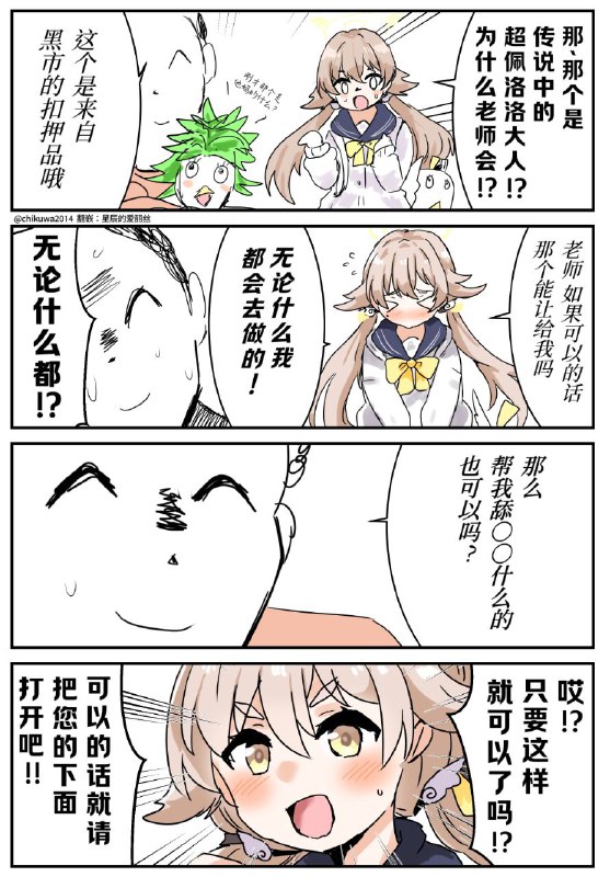 不择手段的日富美🥰#草  #碧蓝档案不择手段的日富美🥰#草  #碧蓝档案