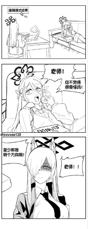 绝佳的摸鱼位置#草  #碧蓝档案绝佳的摸鱼位置#草  #碧蓝档案