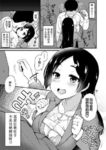 Atarashiku Dekita Mama ga Ero Sugiru Nichijou[中国翻訳]新しくできたママがエロすぎる日常