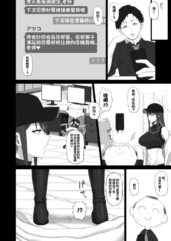 #本子 #纱织 #gomuhachi #gomu[ごむはち (ゴム)] 無知に贖罪 教育に肉欲 (ブルーアーカイブ)original秤砣子公主你做的好啊！#本子 #纱织 #gomuhachi #gomu[ごむはち (ゴム)] 無知に贖罪 教育に肉欲 (ブルーアーカイブ)original秤砣子公主你做的好啊！