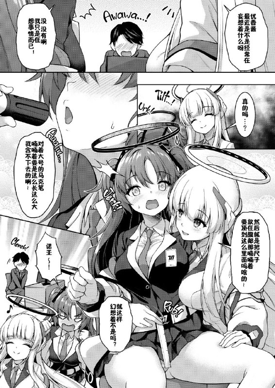 #本子 #野宫 #诺亚 #未花 #yusaritsukata #awayume[ゆうさりつかた (淡夢)] おつかれですよね先生 (ブルーアーカイブ)original两短一长的无修正#本子 #野宫 #诺亚 #未花 #yusaritsukata #awayume[ゆうさりつかた (淡夢)] おつかれですよね先生 (ブルーアーカイブ)original两短一长的无修正