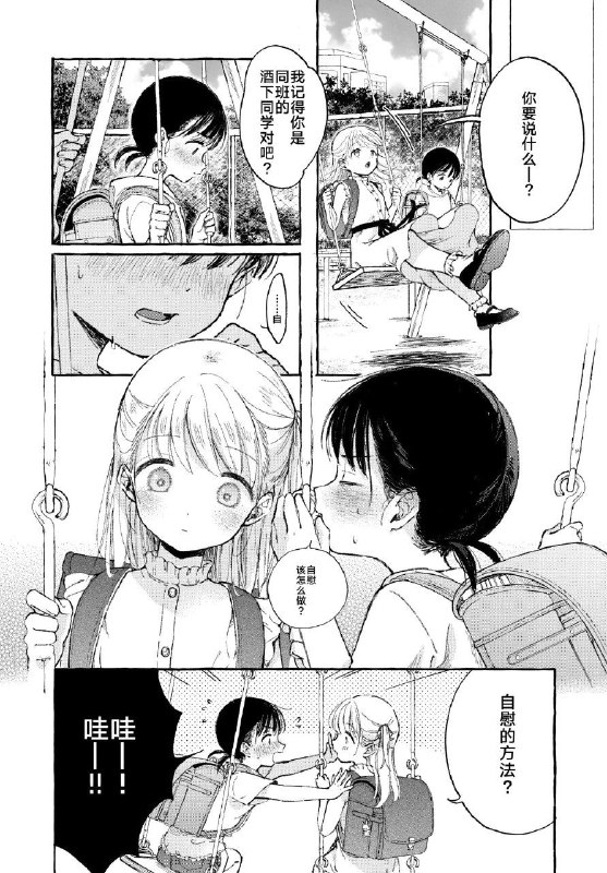 🔞NSFW⚠️ #铜萝烧 #百合 #本子 ⚠️幼女警告 ⚠️嗑药警告 ⚠️阴蒂穿刺警告by Knight