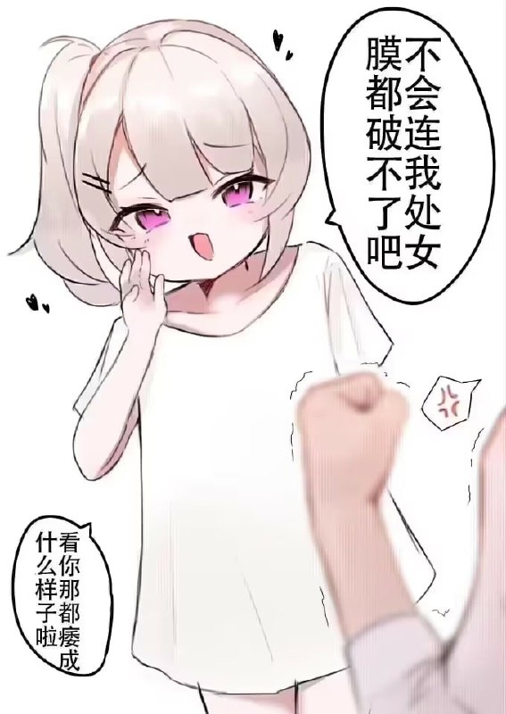 #铜萝烧 #雌小鬼by 槑