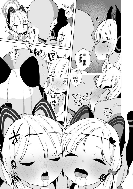 #本子 #小绿 #小桃 #futsu_no_tapioca_yasan #futatsuno_peanuts[ふつうのタピオカやさん (ふたつのピーナツ)] ブルアカ催眠部2 〜才羽ミドリ&モモイ編〜 (ブルーアーカイブ)original催眠部第二集#本子 #小绿 #小桃 #futsu_no_tapioca_yasan #futatsuno_peanuts[ふつうのタピオカやさん (ふたつのピーナツ)] ブルアカ催眠部2 〜才羽ミドリ&モモイ編〜 (ブルーアーカイブ)original催眠部第二集