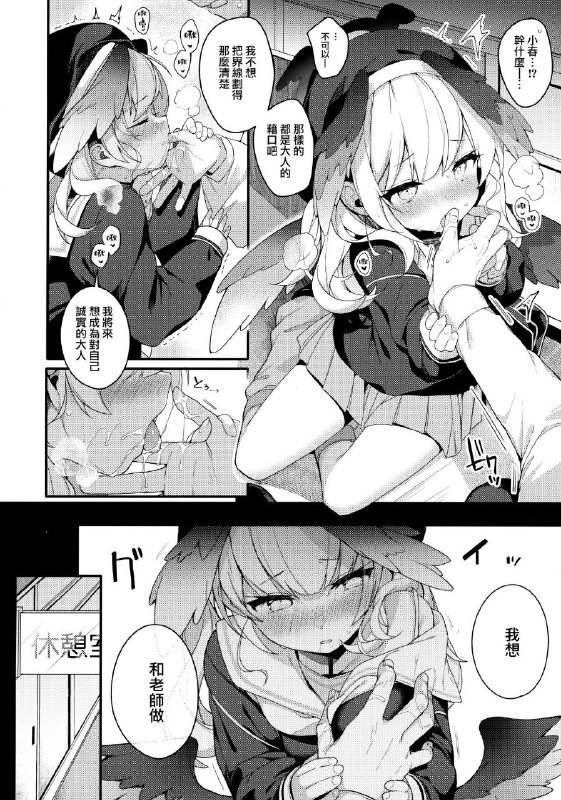 #本子 #小春 #chocolate_synapse #shika_yuno(C100) [Chocolate Synapse (椎架ゆの)] ボーダーライン (ブルーアーカイブ)original#本子 #小春 #chocolate_synapse #shika_yuno(C100) [Chocolate Synapse (椎架ゆの)] ボーダーライン (ブルーアーカイブ)original