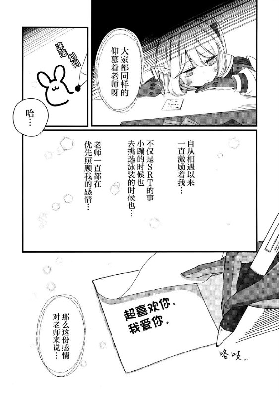 #宫子 无作者tagnon-h #non_h百合注意(せんせーのアーカイブ11) [水槽の骨 (あいなめ)] RABBIT1 これからもお伝えします