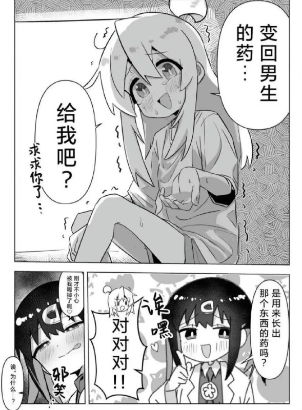 #铜萝烧 #本子 via ⁧ ⁧ 鲨鱼辣...