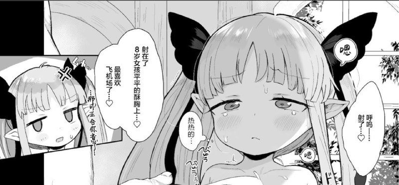 🔞NSFW⚠️[けれの帝国 (けれの)] 8才児とイチャラブちゅっちゅ犯罪えっちしてもいいよ [Lolipoi汉化组]
非常刑！via 吃牢饭🔞NSFW⚠️[けれの帝国 (けれの)] 8才児とイチャラブちゅっちゅ犯罪えっちしてもいいよ [Lolipoi汉化组]
非常刑！via 吃牢饭