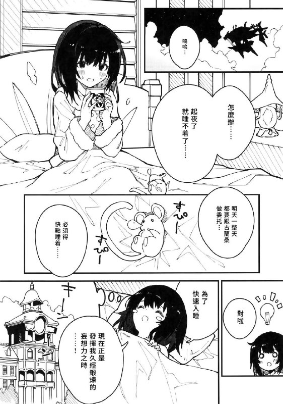 #本子 #碧卡拉 #dot_eito #sawayaka_samehada(C100) [ドットエイト (さわやか鮫肌)] ビカラちゃんといちゃいちゃする本3冊目 (グランブルーファンタジー)original和鼠鼠卿卿我我的本子3#本子 #碧卡拉 #dot_eito #sawayaka_samehada(C100) [ドットエイト (さわやか鮫肌)] ビカラちゃんといちゃいちゃする本3冊目 (グランブルーファンタジー)original和鼠鼠卿卿我我的本子3