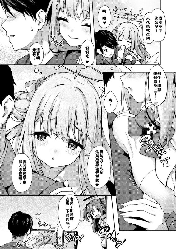 #本子 #野宫 #诺亚 #未花 #yusaritsukata #awayume[ゆうさりつかた (淡夢)] おつかれですよね先生 (ブルーアーカイブ)original两短一长的无修正#本子 #野宫 #诺亚 #未花 #yusaritsukata #awayume[ゆうさりつかた (淡夢)] おつかれですよね先生 (ブルーアーカイブ)original两短一长的无修正