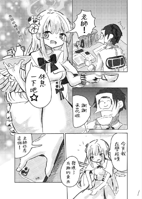 #本子 #未花 无作者tag[ひとかけらの星 (オケアス)] 先生!好きです! (ブルーアーカイブ)originalsensei, suki俺もお前が好きだ#本子 #未花 无作者tag[ひとかけらの星 (オケアス)] 先生!好きです! (ブルーアーカイブ)originalsensei, suki俺もお前が好きだ