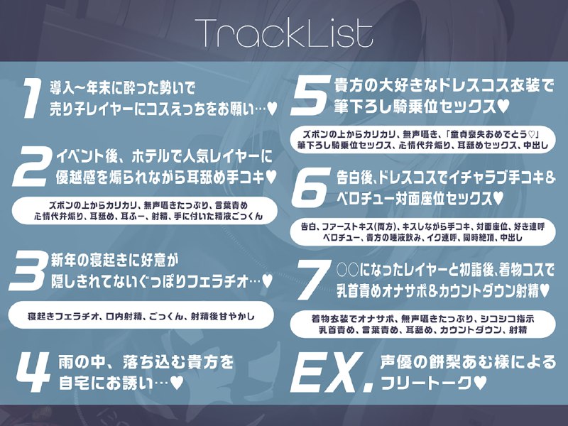 #Dlsite RJ01201653 ✅早期限定25%OFF✅【無声音囁きたっぷり】貴方を大好きな低音ダウナー幼馴染コスプレイヤーと純愛耳舐め生ハメ交尾【KU100心情代弁カウントダウン】#Dlsite RJ01201653 ✅早期限定25%OFF✅【無声音囁きたっぷり】貴方を大好きな低音ダウナー幼馴染コスプレイヤーと純愛耳舐め生ハメ交尾【KU100心情代弁カウントダウン】