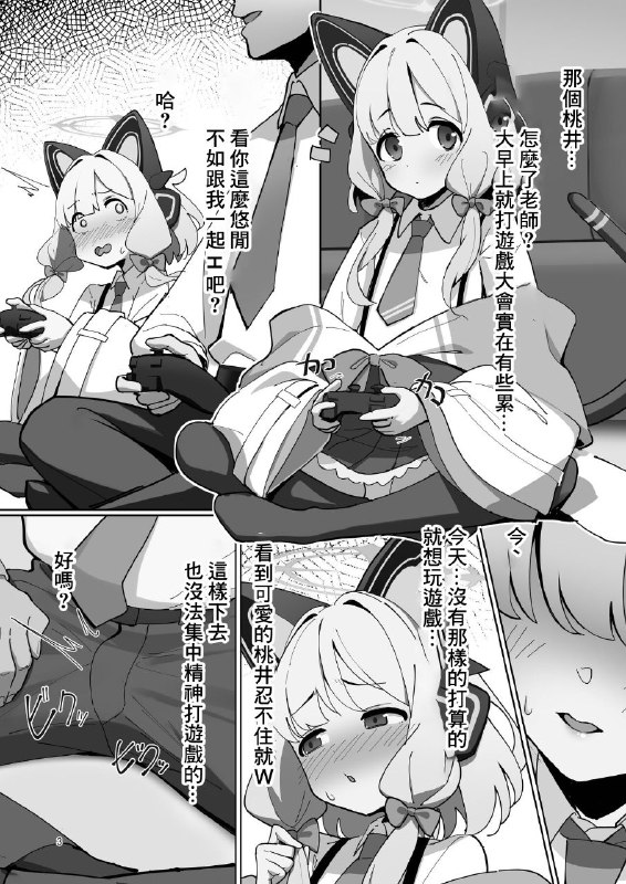 #本子 #小桃 #jinsei_saboribu #musui_ethanol[人生サボり部 (無水エタノール)] ブルアカのエッチな本2 (ブルーアーカイブ)original不能说不能看，就是画质比截图还低#本子 #小桃 #jinsei_saboribu #musui_ethanol[人生サボり部 (無水エタノール)] ブルアカのエッチな本2 (ブルーアーカイブ)original不能说不能看，就是画质比截图还低