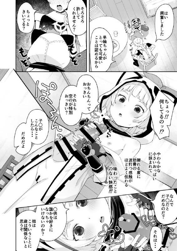在诚舞老师画早柚啦芜湖！