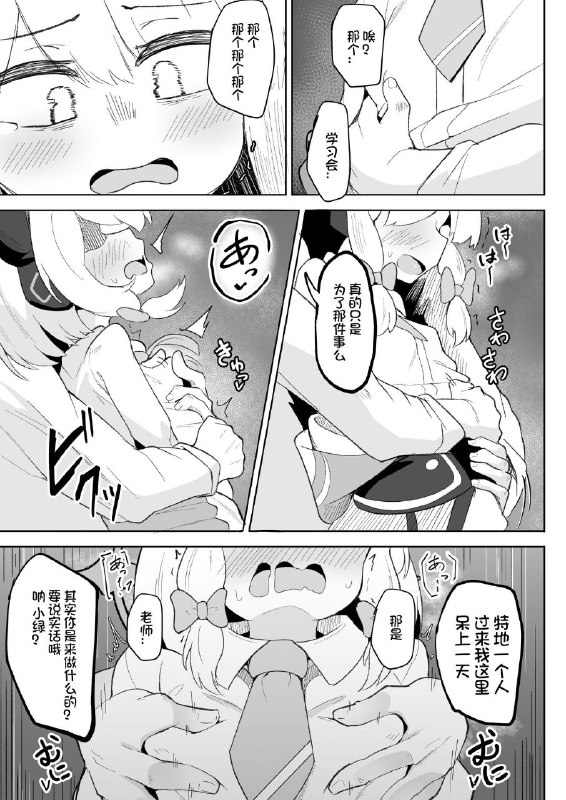 #本子 #小绿 #dull_zodesadehai #dull想日电酱汉化组[ダル・ゾデサデハーイ (ダル)] ミドリが大好きな先生に泣かされる本 (ブルーアーカイブ)original把小绿欺负哭了的本子#本子 #小绿 #dull_zodesadehai #dull想日电酱汉化组[ダル・ゾデサデハーイ (ダル)] ミドリが大好きな先生に泣かされる本 (ブルーアーカイブ)original把小绿欺负哭了的本子