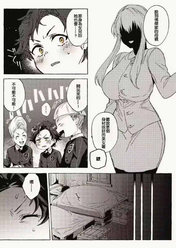 漫画屋maimai「榎ゆきみ」的次子和阿尼亚fb
