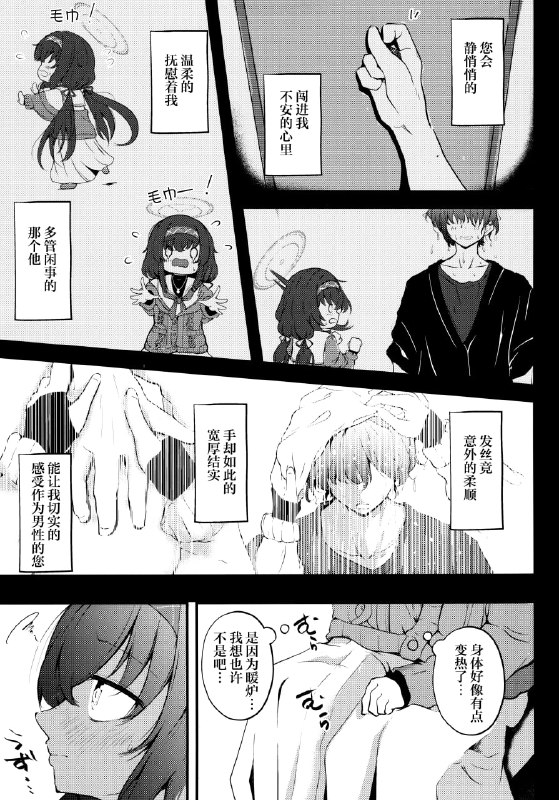 #本子 #优#本子 #优