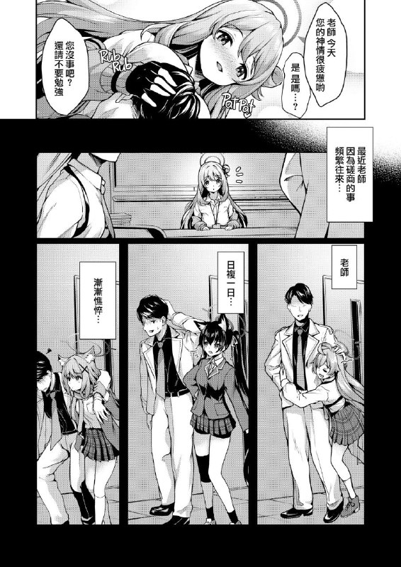 #本子 #野宫 #yusaritsukata #awayume[ゆうさりつかた (淡夢)] 先生、ノノミが癒やしてあげますね (ブルーアーカイブ)original被治愈力(喜#本子 #野宫 #yusaritsukata #awayume[ゆうさりつかた (淡夢)] 先生、ノノミが癒やしてあげますね (ブルーアーカイブ)original被治愈力(喜