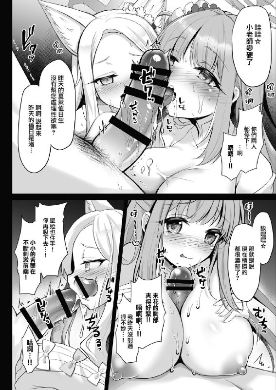#本子 #未花 #渚 #圣娅 #geko[おほしさま堂 (GEKO)] 放課後なか〇しティーパーティー -秘密のハーレム♡乱交パーティー- (ブルーアーカイブ)original啊，原来这本没发过#本子 #未花 #渚 #圣娅 #geko[おほしさま堂 (GEKO)] 放課後なか〇しティーパーティー -秘密のハーレム♡乱交パーティー- (ブルーアーカイブ)original啊，原来这本没发过