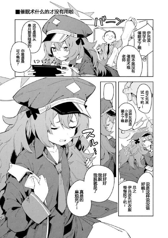 #本子 #伊吕波 #shinsekai_set #shobu[シンセカイセット (菖蒲)] IRH催眠？えっち [中国翻訳]original伊吕波催眠(确信)短篇#本子 #伊吕波 #shinsekai_set #shobu[シンセカイセット (菖蒲)] IRH催眠？えっち [中国翻訳]original伊吕波催眠(确信)短篇