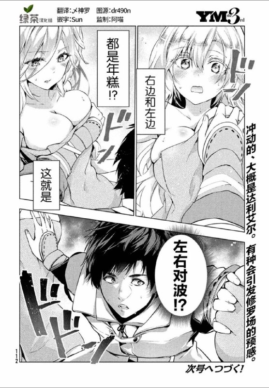 🔞NSFW⚠#等一位英雄via 米坂